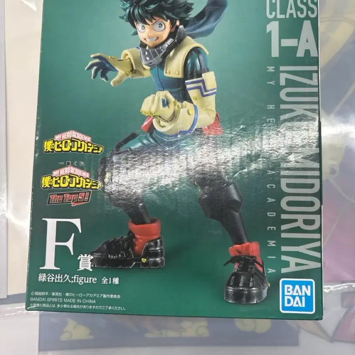 [BUNJANG] My Hero Academia Izuku Midoriya Ichiban Kuji Figure Prize H / 나의히어로 아카데미아 피규어 제일복권 H상