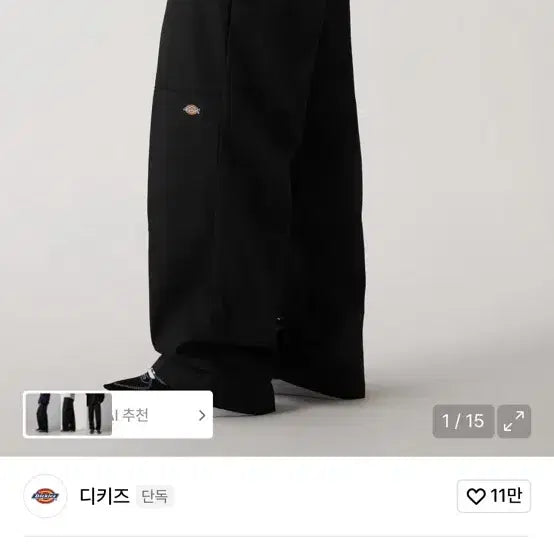 [SOLD OUT] 디키즈 더블니 블랙 30