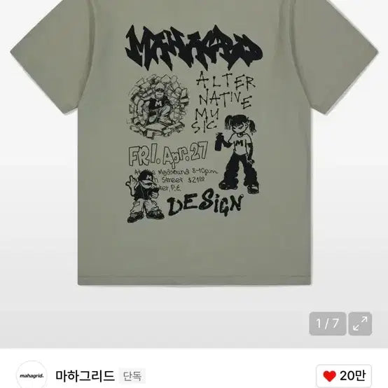 [BUNJANG] Mahagrid Khaki L Short Sleeve T-shirt / 마하그리드 반팔 카키 L