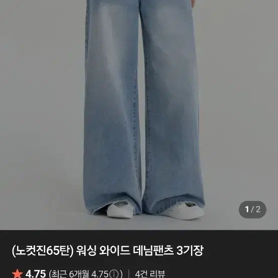 [BUNJANG] Forestfit Wide Light Wash Denim Pants (Short M) / 포레스트핏 와이드 연청 데님 팬츠
