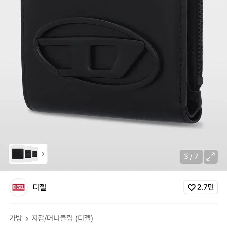 [SOLD OUT] 디젤 홀리-D 바이 폴드 반지갑 - 블랙 새상품