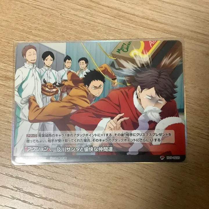 [BUNJANG] Haikyu Aoba Johsai Christmas Promo Card / 하이큐 아오바죠사이 크리스마스 프로모 카드 팝니다!!