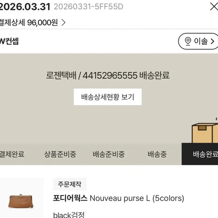 [BUNJANG] Fournier Works NOUVEAU Wallet L Black / 포디어웍스 누보 가죽 지갑 L 블랙