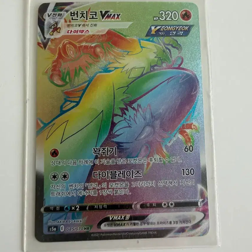[BUNJANG] Pokemon Bunnelby VMAX HR Card / 번치코 VMAX HR 판매(구매 시 다른 VMAX 1장 증정)