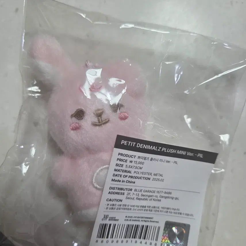 [BUNJANG] Bbyong Bbyong Mlz Plushie / 쁘띠멀즈 미니 필끼 쁘쁘멀 필끼 플러시