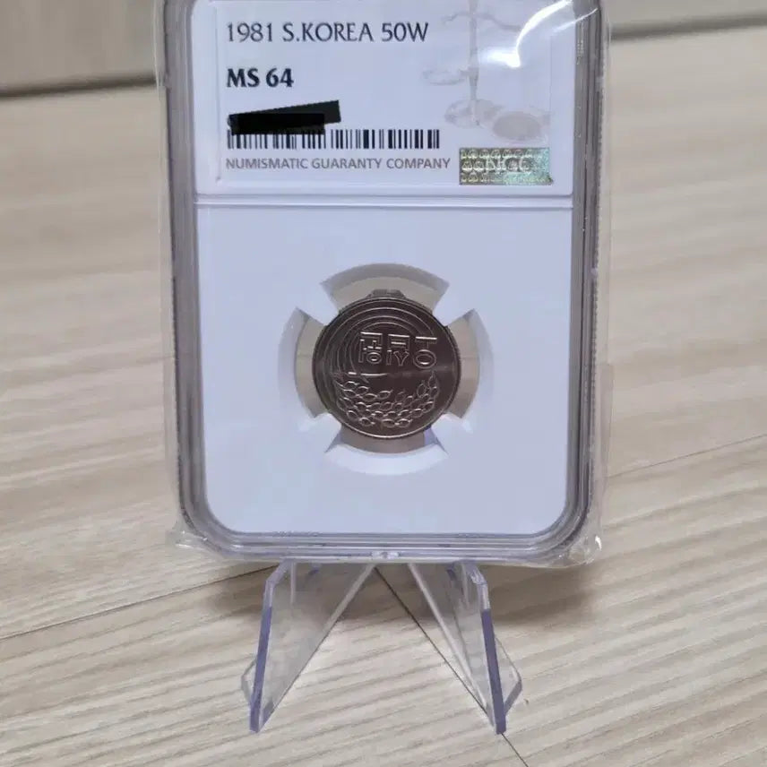 [BUNJANG] 1981 50 Won Coin MS64 Grade / <특년도> 1981년 50원 MS64 등급