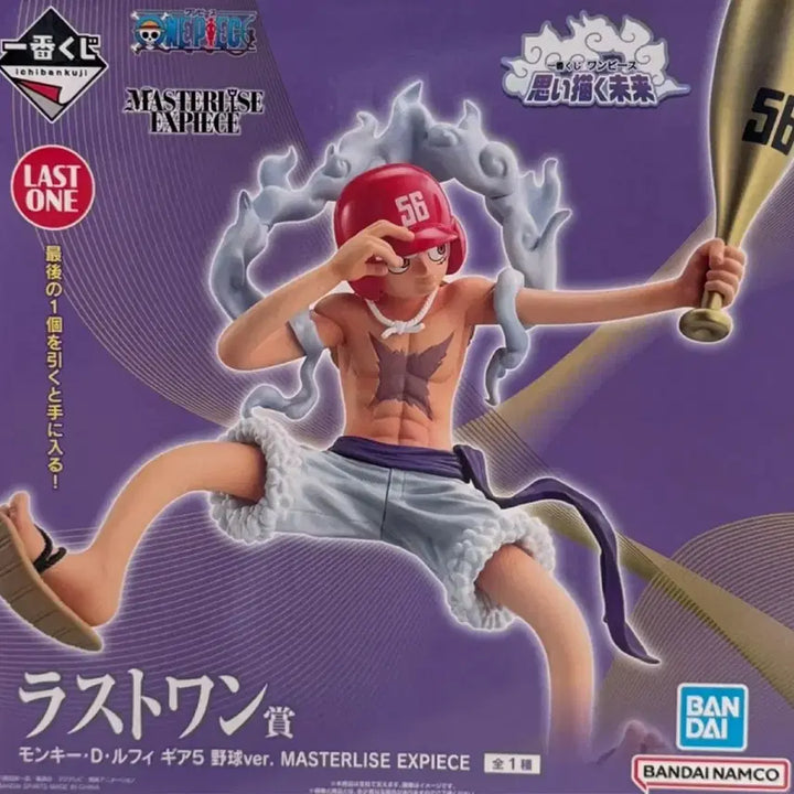 [BUNJANG] One Piece Last One Monkey D. Luffy Baseball Ver. Figure / (미개봉 최저가) 원피스 제일복권 상상의 미래 라스트원 루피 야구버전