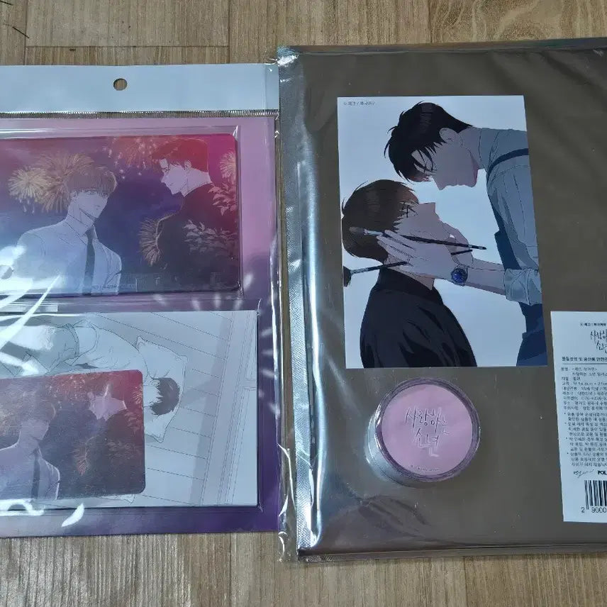 [BUNJANG] Zeke Artist Goods Bundle Set / 사랑하는 소년 제크작가전 모펀 색지 마테 포카 프박 사소 굿즈 세트 일괄