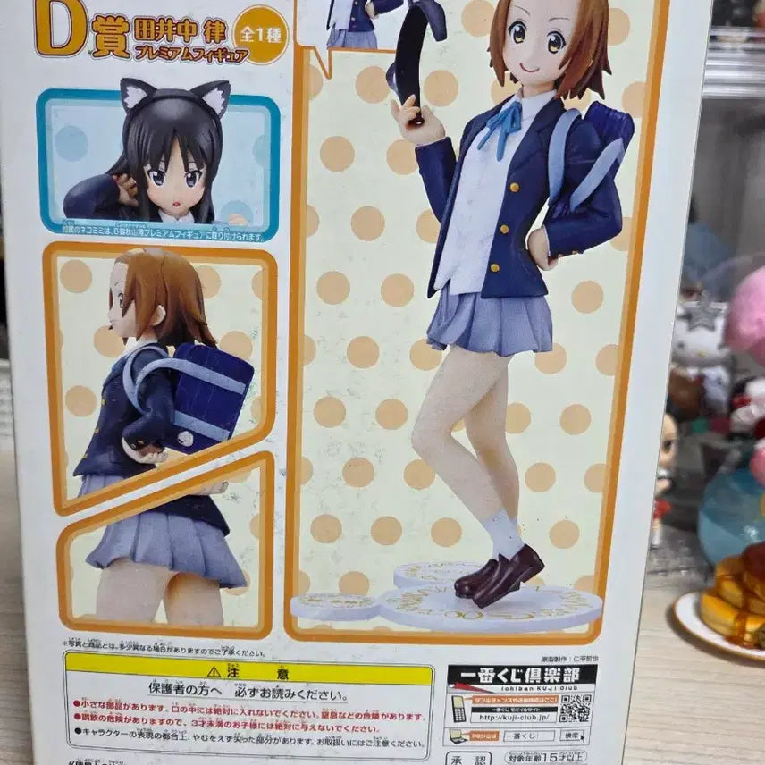 [BUNJANG] K-ON! Ritsu Tainaka School Uniform Figure / 케이온 제일복권 D상 타이나카 리츠 피규어(교복)