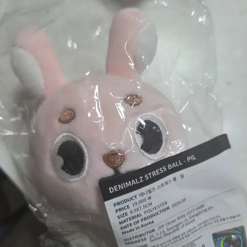 [BUNJANG] Denimals Pilkey Stress Ball / 데니멀즈 스트레스볼 필끼