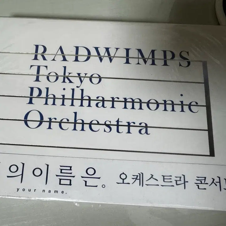 [BUNJANG] Your Name Orchestra Concert DVD (Sealed) / 너의이름은 오케스트라 콘서트 DVD(미개봉)