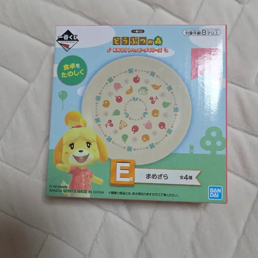 [BUNJANG] Animal Crossing Kuji E Plate / 동물의 숲 쿠지 E상 접시