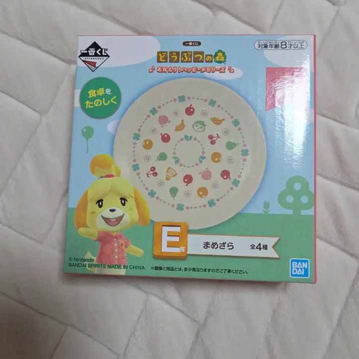 [BUNJANG] Animal Crossing Kuji E Plate / 동물의 숲 쿠지 E상 접시