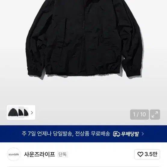 [SOLD OUT] L)사운즈라이프 트랙점퍼 바람막이