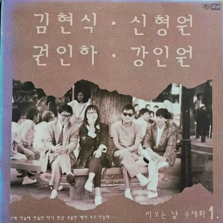 [BUNJANG] Kim Hyun-sik, Shin Hyeong-won, Kwon In-ha, Kang In-won Featuring &