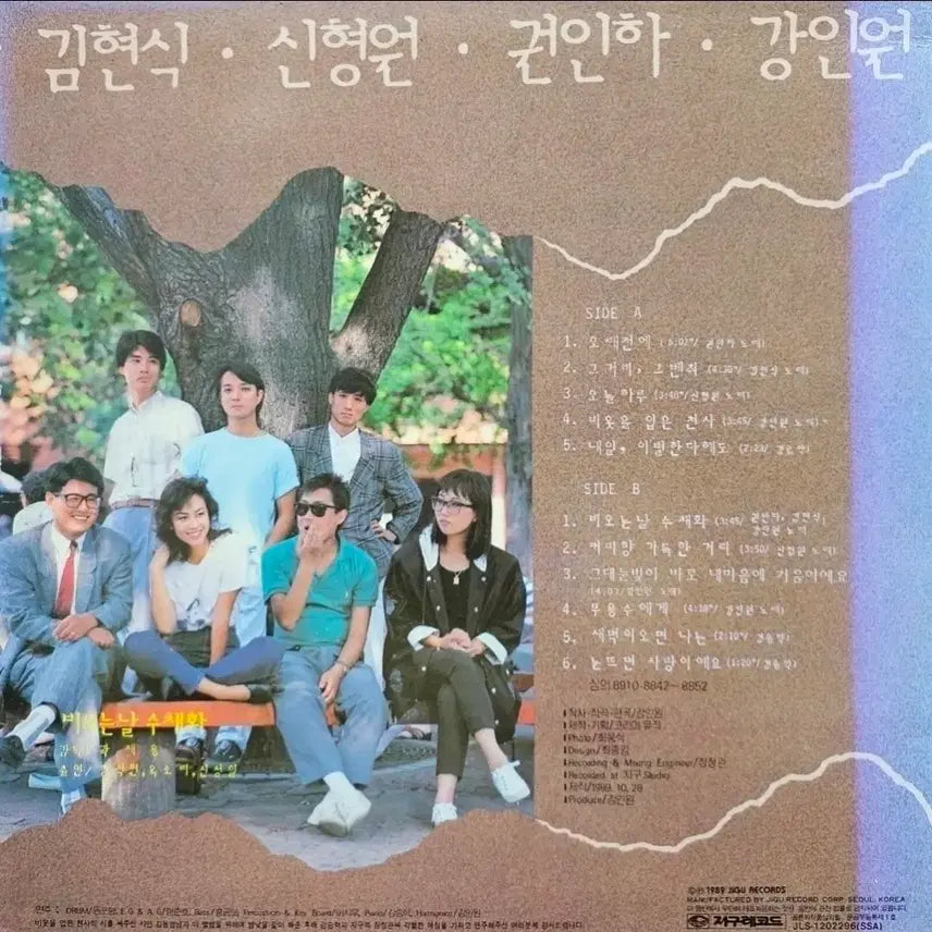 [BUNJANG] Kim Hyun-sik, Shin Hyeong-won, Kwon In-ha, Kang In-won Featuring &