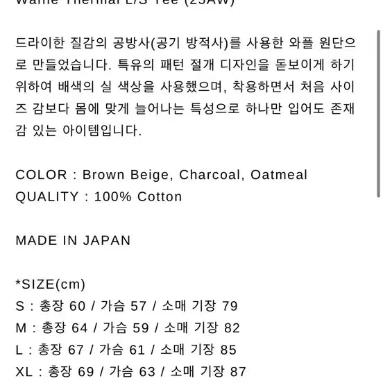[SOLD OUT] Ends and means Waffle 롱슬리브 Xl사이즈 판매, 교환