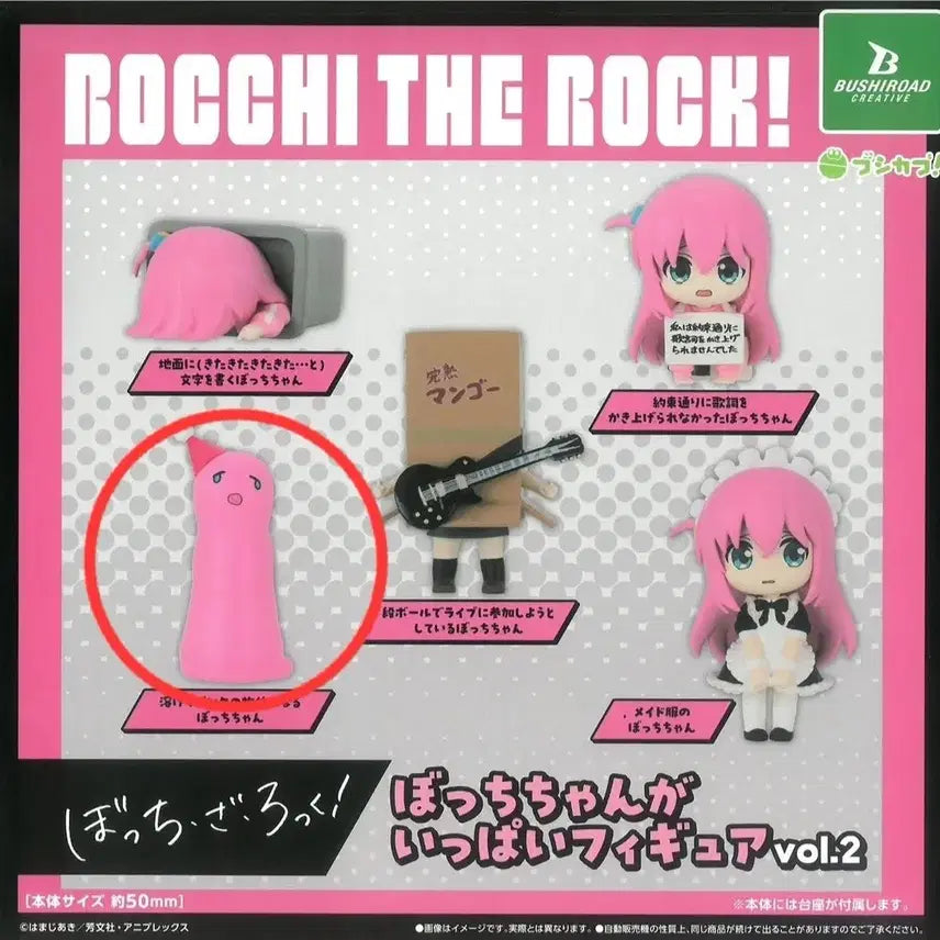[BUNJANG] Bocchi the Rock! Bocchi-chan Figure / 미개봉) 레전드상황발생 봇치더락 봇치쨩이가득 피규어 가챠 팝니다.