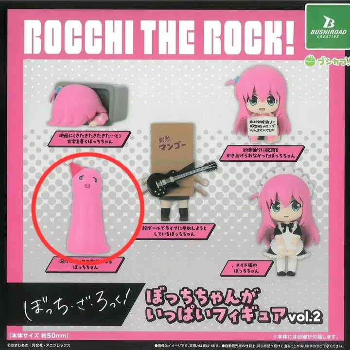 [BUNJANG] Bocchi the Rock! Bocchi-chan Figure / 미개봉) 레전드상황발생 봇치더락 봇치쨩이가득 피규어 가챠 팝니다.