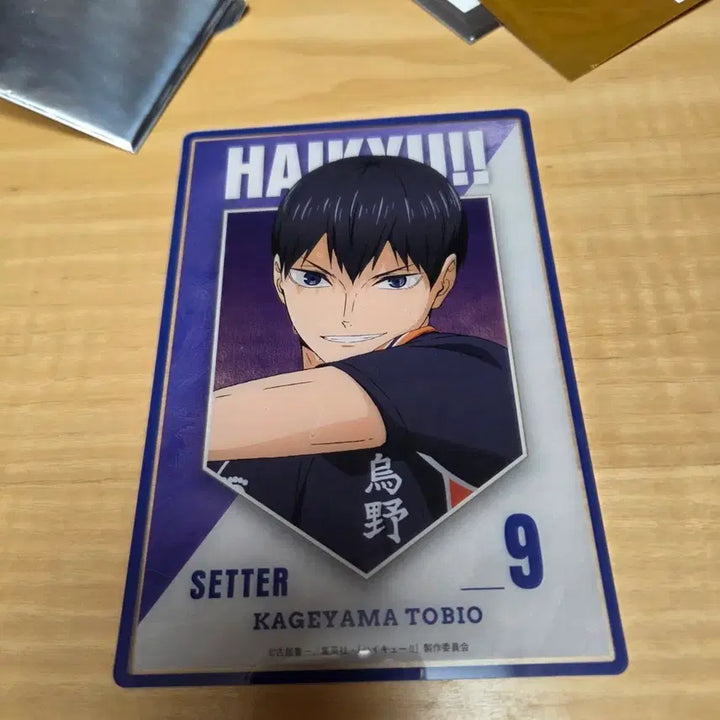 [BUNJANG] Haikyuu Kageyama Baseyard Clear Card / 하이큐 카게야마 베이스야드 클리어카드
