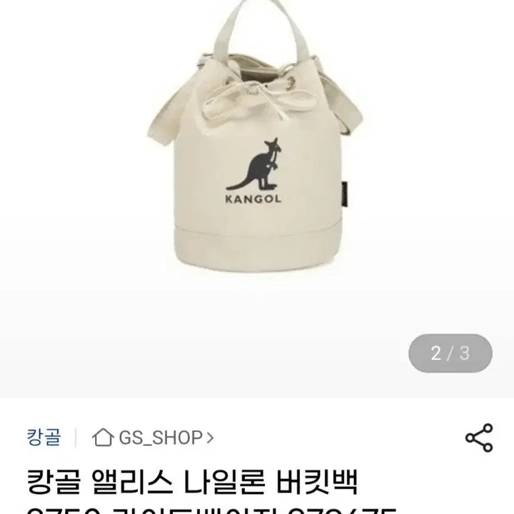 [BUNJANG] Kangol Drawstring Bucket Bag - Ivory / (새상품)캉골 복조리 버킷백 아이보리