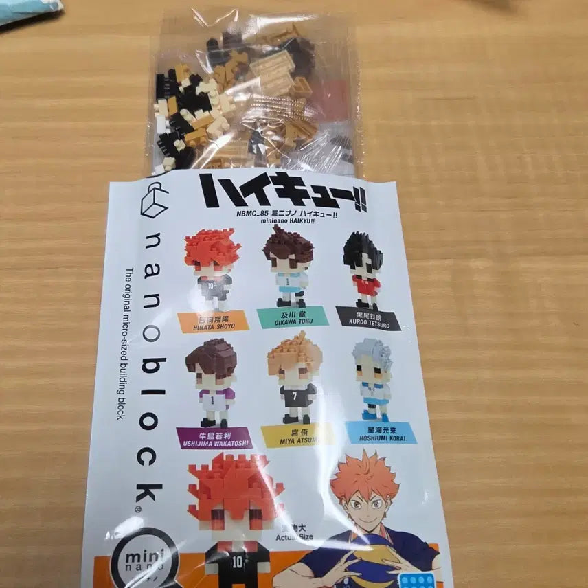 [BUNJANG] Mini Nano Haikyu!! Atsumu Unopened Block / 나노블럭 미니나노 하이큐!! 아츠무 미개봉