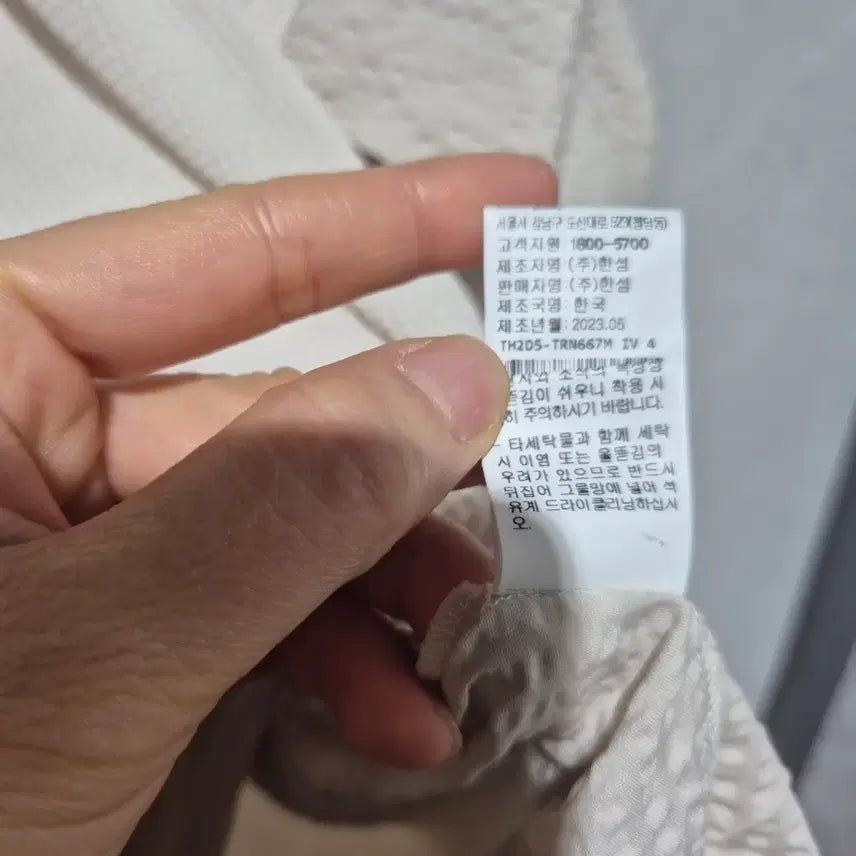 [SOLD OUT] TIME 타임 아이보리 와플 반팔 티셔츠