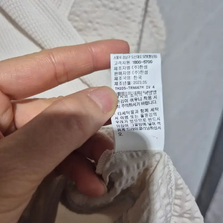 [SOLD OUT] TIME 타임 아이보리 와플 반팔 티셔츠
