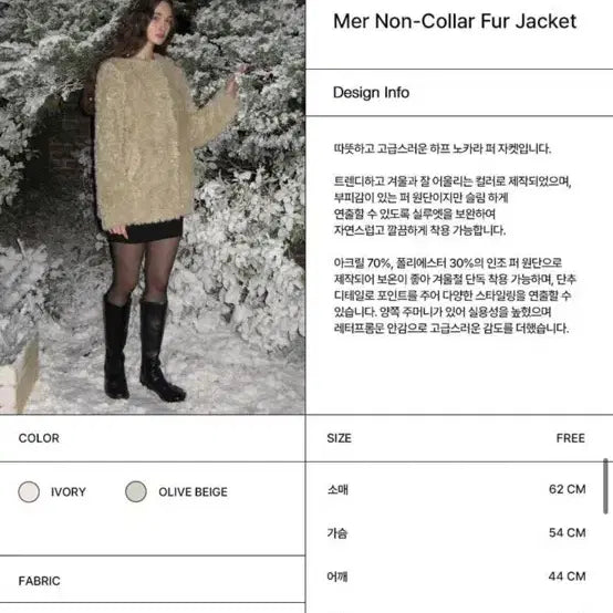 [BUNJANG] Letter From Moon Mer No Collar Fur Jacket Olive Beige / 레터프롬문 메르 노카라 퍼자켓 올리브베이지