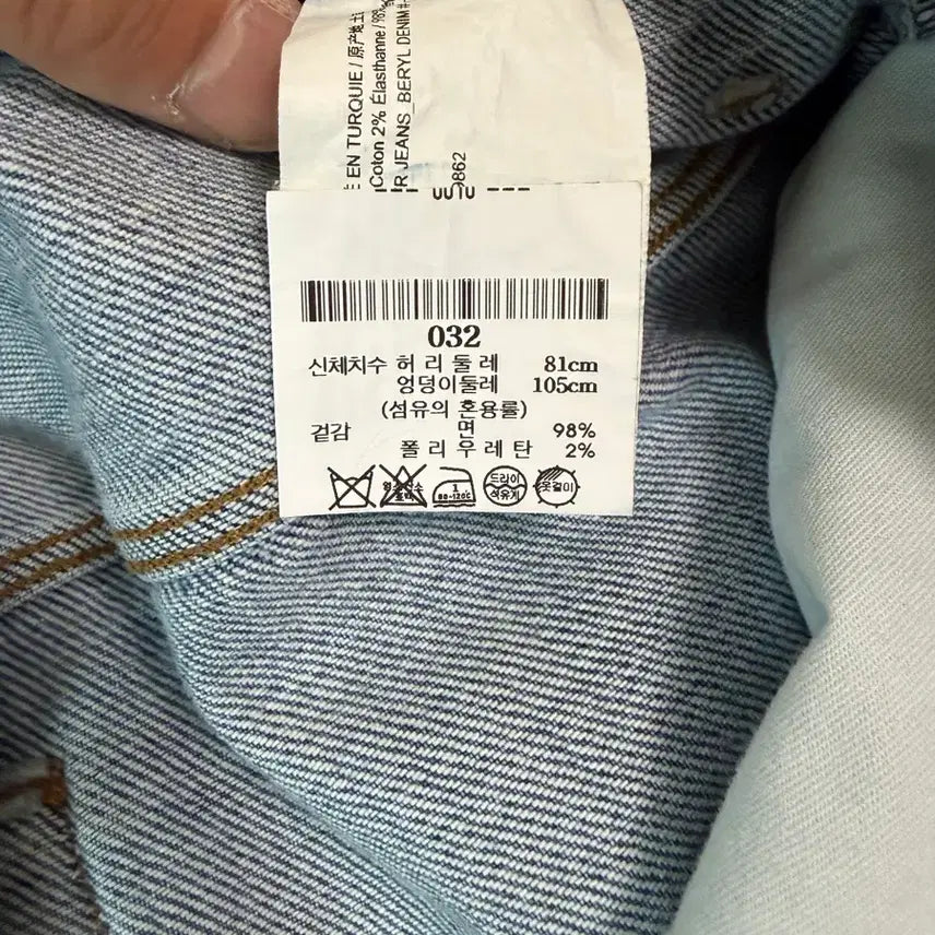 [BUNJANG] Theory Hader Jean Denim Light Indigo Size 32 / 띠어리 (Theory) 맨 헤이더진 데님 라이트인디고 32사이즈
