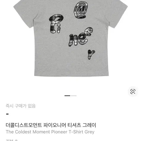 [BUNJANG] The Coldest Moment Pioneer White T-shirt / 더콜디스트모먼트 파이오니어 반팔 티셔츠 흰색