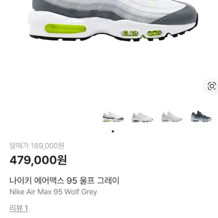 [BUNJANG] Nike Air Max 95 Wolf Grey Sneakers / 나이키 에어맥스95 울프그레이 280 팝니다