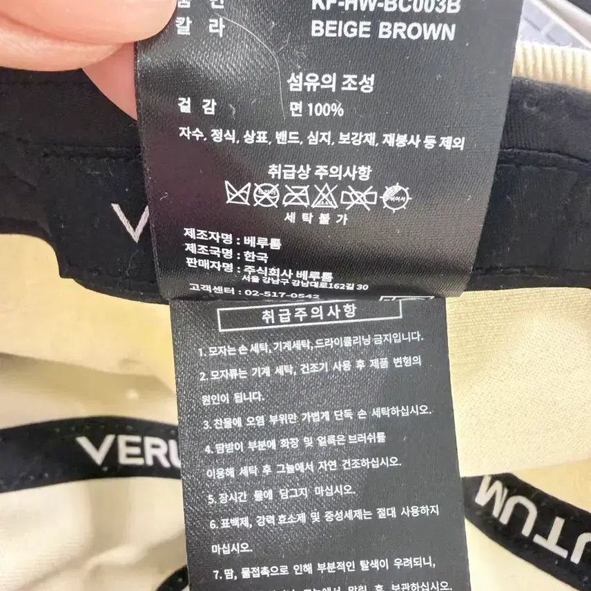 [BUNJANG] Verutum Color Block Cap / 새상품 베루툼 배색 캡모자