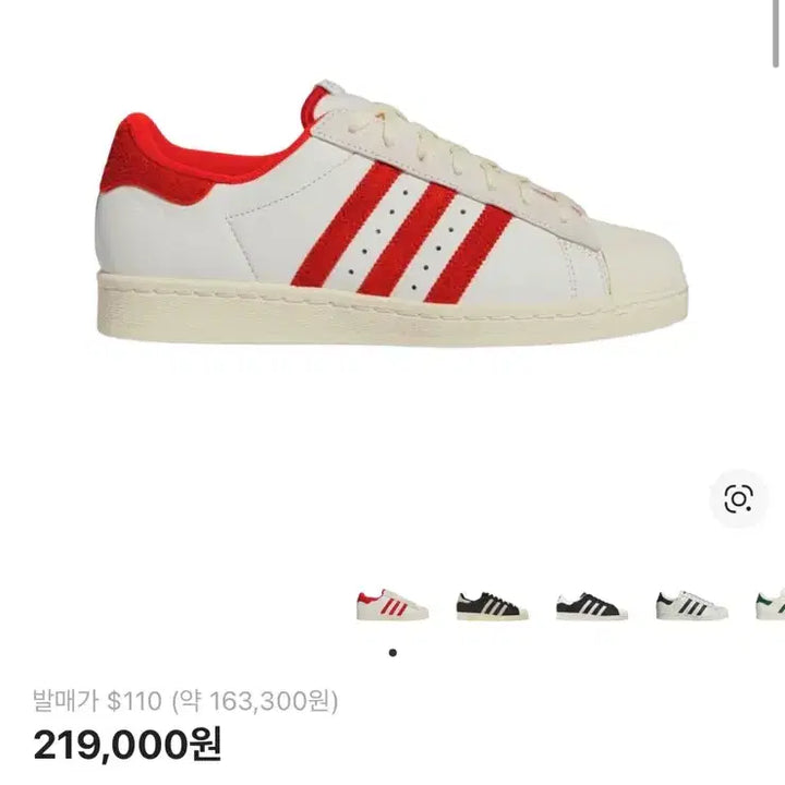[BUNJANG] Adidas Superstar 82 Cloud White Vivid Red Sneakers / 아디다스 슈퍼스타 82 클라우드 화이트 비비드 레드
