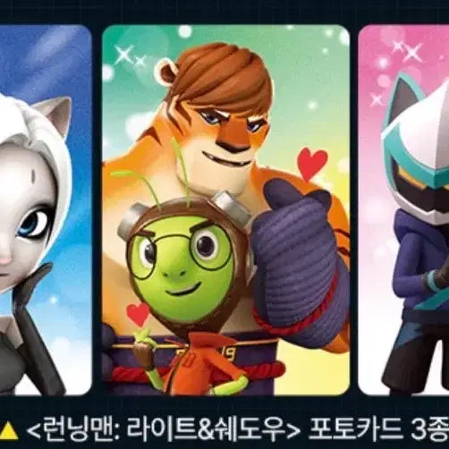 [SOLD OUT] 2개보유,당일발송)런닝맨:라이트&amp;쉐도우 포토카드3종세트 cgv영화굿즈특전