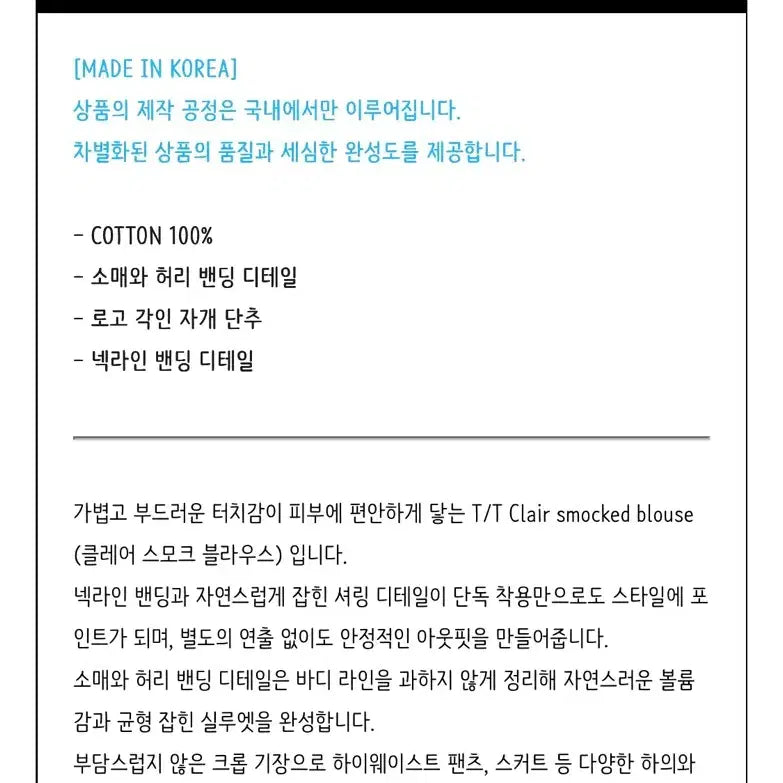 [SOLD OUT] 타낫 클레어 스모크 블라우스(새상품)