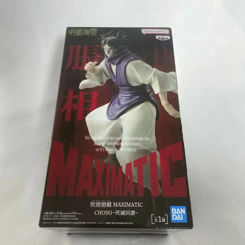 [SOLD OUT] 주술회전 쵸소우 맥시매틱 MAXIMATIC 피규어