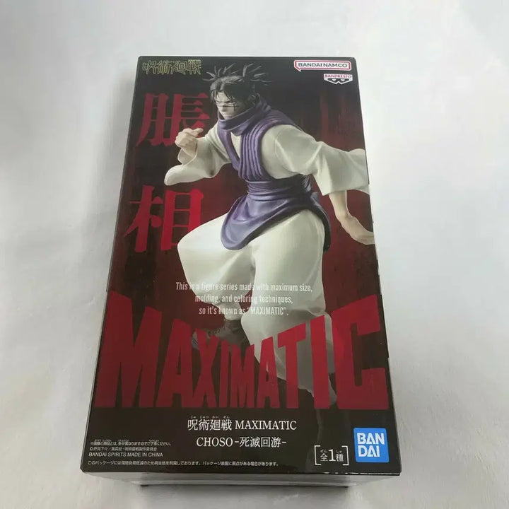 [SOLD OUT] 주술회전 쵸소우 맥시매틱 MAXIMATIC 피규어