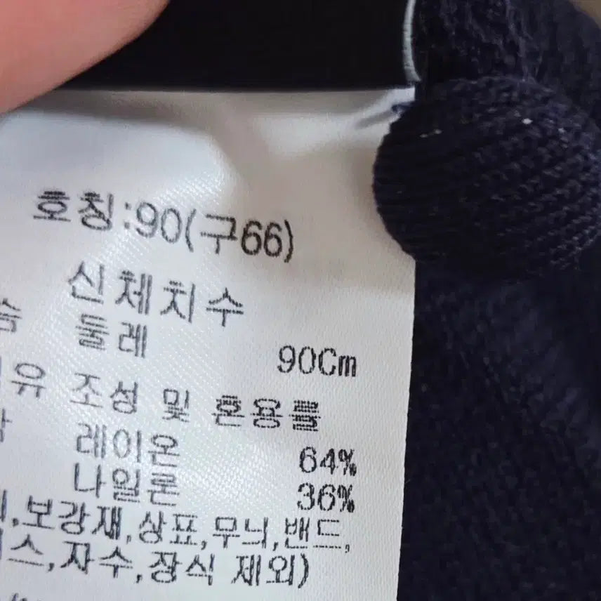 [SOLD OUT] 90)여름 네이비 니트 가디건 66사이즈