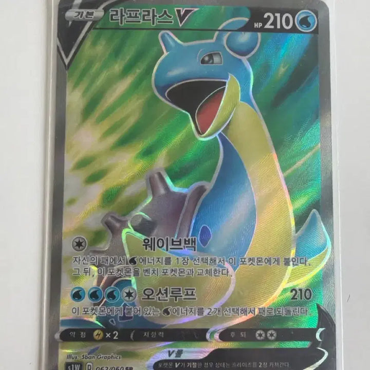 [BUNJANG] Lapras, Novoceong, Sadaisa V SR Cards / 라프라스, 노보청, 사다이사 V SR 판매