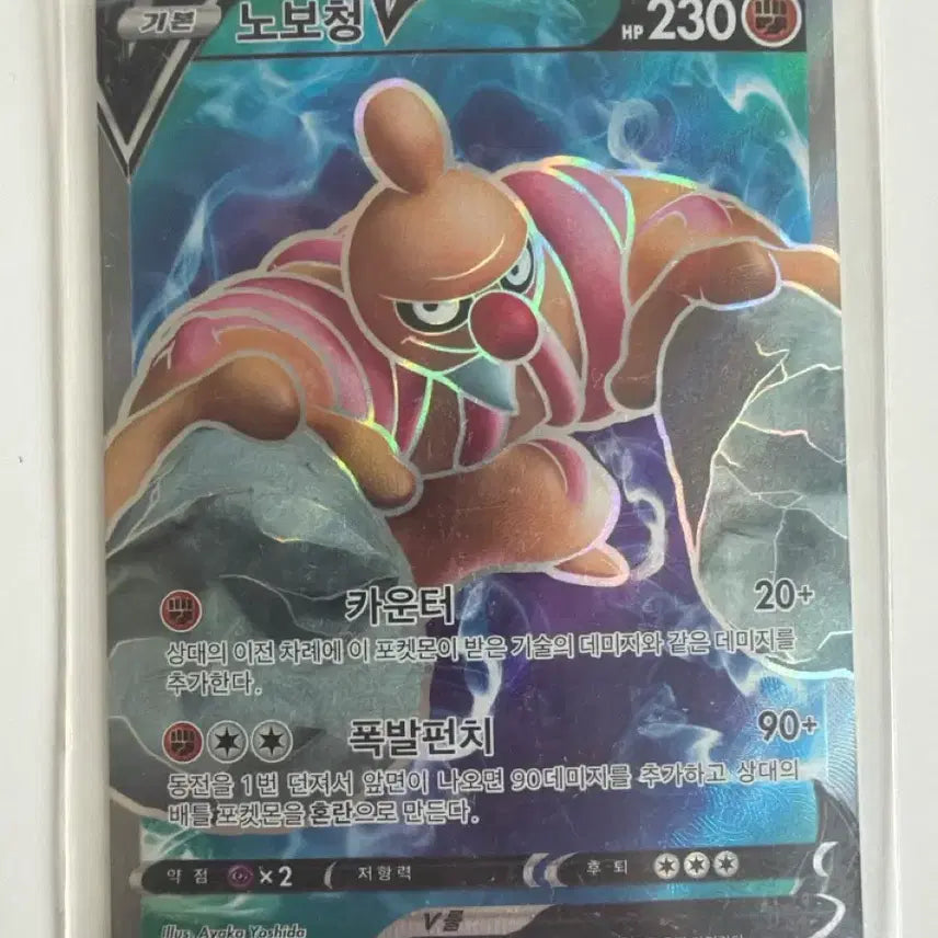 [BUNJANG] Lapras, Novoceong, Sadaisa V SR Cards / 라프라스, 노보청, 사다이사 V SR 판매