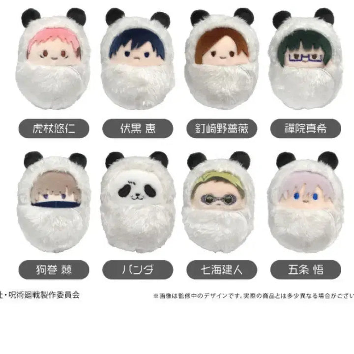 [SOLD OUT] 주술회전 타피누이 후시구로 메구미