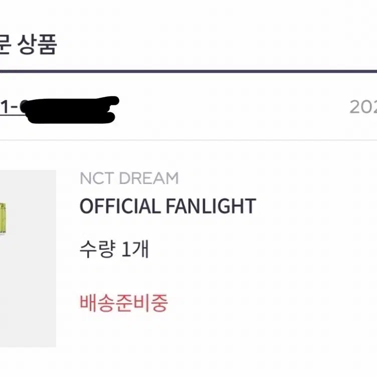 [SOLD OUT] NCT 구 응원봉