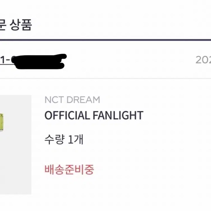 [SOLD OUT] NCT 구 응원봉