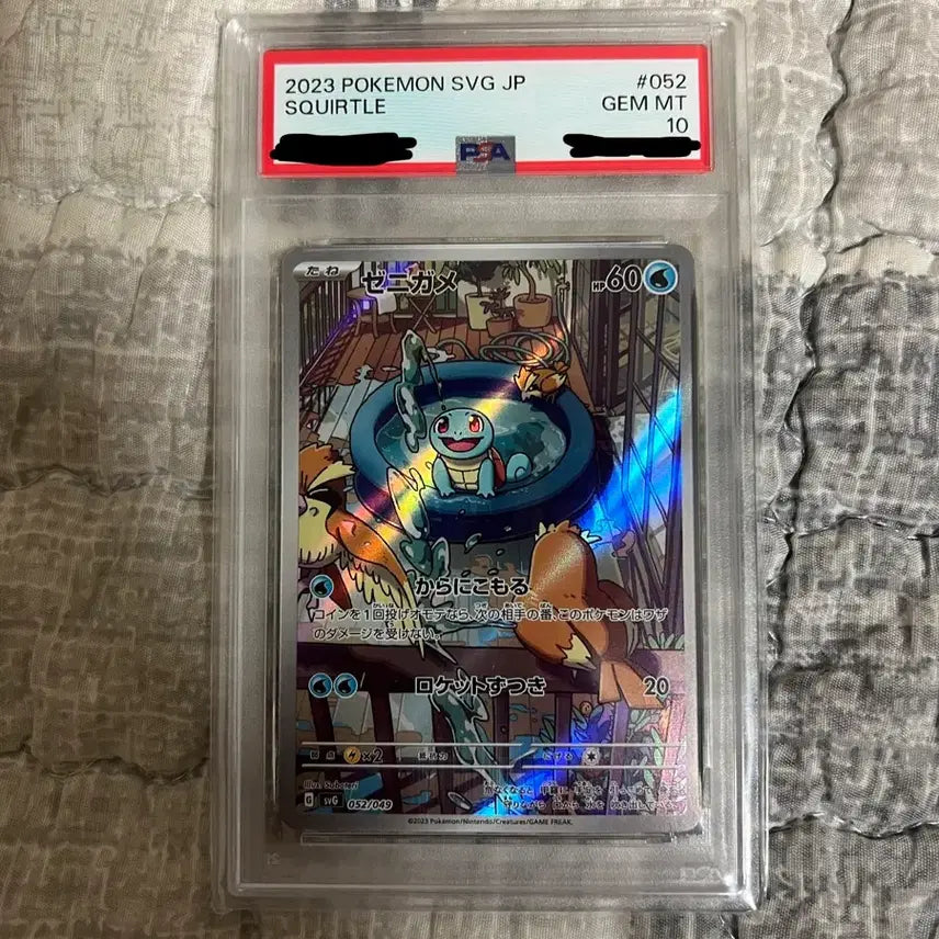[SOLD OUT] 포켓몬카드 꼬부기 스타터덱 프로모 PSA10 등급 카드 일판