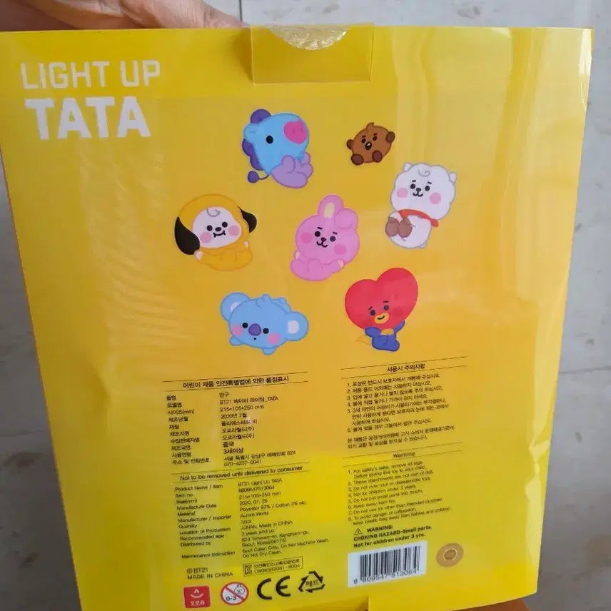 [BUNJANG] BT21 TATA Light-Up Doll / BT21 TATA 라이트업 인형 새상품