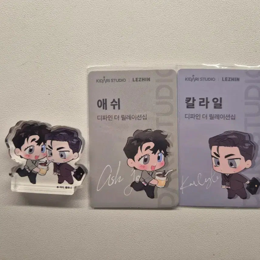 [SOLD OUT] 일괄) 디티알 디파인더릴레이션십 오픈컴퍼니데이 재이미샵 SD아크릴 양도
