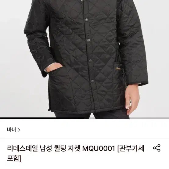 [BUNJANG] Barbour Liddesdale Men&