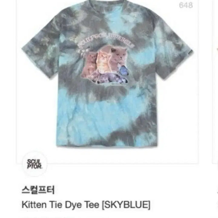 [BUNJANG] Sculptor Kitten Tie-Dye Short Sleeve T-Shirt Sky Blue S / 스컬프터 키튼 타이다이 반팔 티셔츠 스카이블루 S