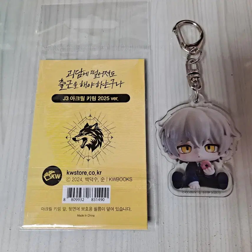 [BUNJANG] Gwedam Chulgeun/Gwedam Chul Pop-up Keychain J3, Baeksaheon / 괴담출근/괴출 팝업 키링 J3, 백사헌 양도합니다!